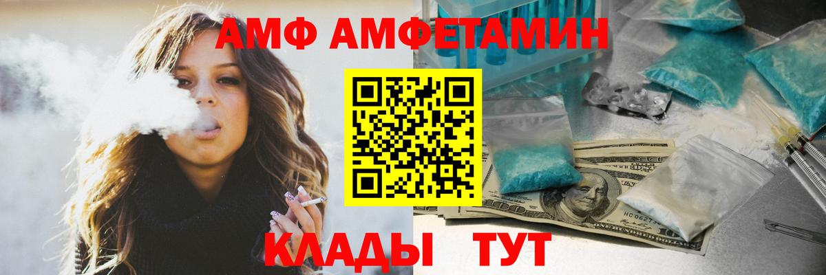 Гурьевск  АМФ  Вход с VPN  Амфетамин Розовый 
