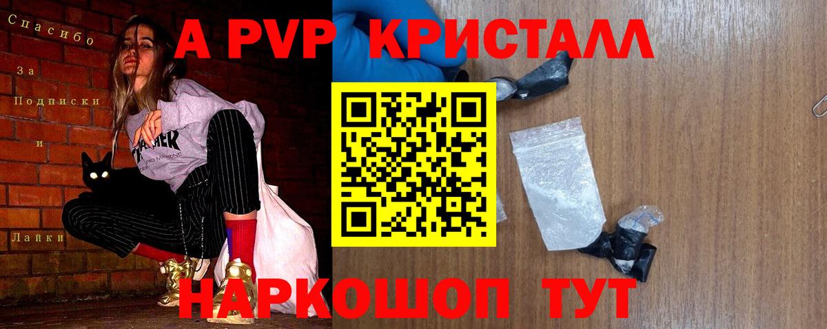 APVP VHQ  А ПВП крисы CK  Вход с VPN  купить закладку  Гурьевск  Альфа ПВП СК КРИС  APVP 