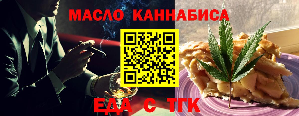 Cannafood конопля  Вход с VPN  Гурьевск 