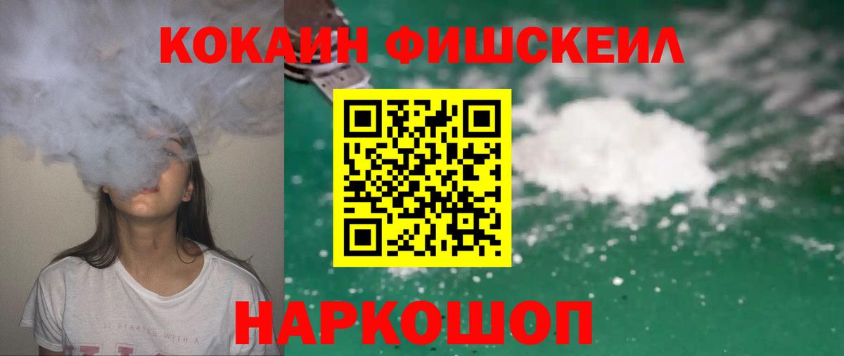 COCAIN 98% Гурьевск