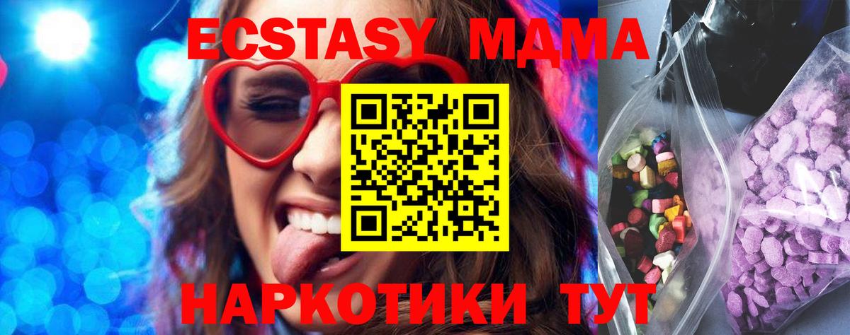 Экстази Philipp Plein  Экстази  Вход с VPN  Гурьевск  Экстази MDMA 
