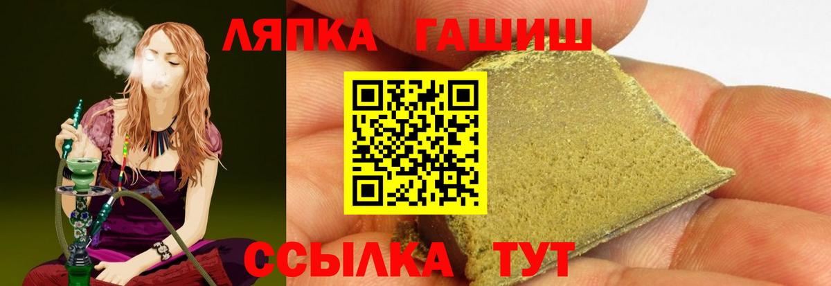 ГАШИШ Изолятор Гурьевск