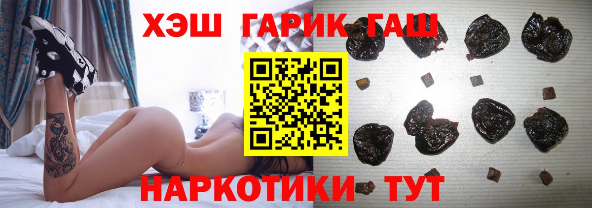 ГАШ индика сатива  Вход с VPN  где продают   Гурьевск  ГАШИШ 