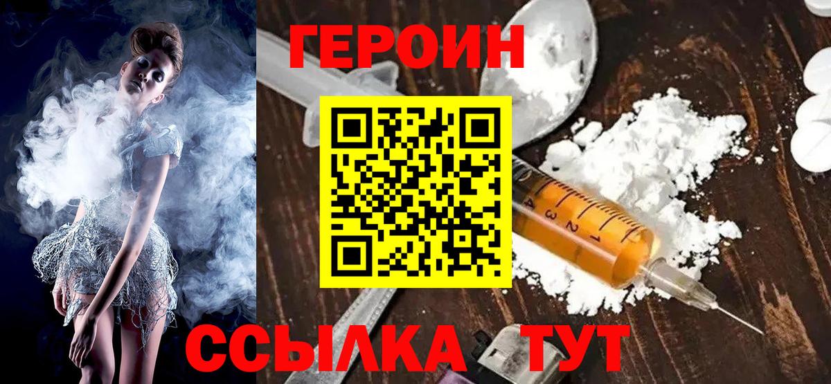 Героин гречка  Вход с VPN  Гурьевск 
