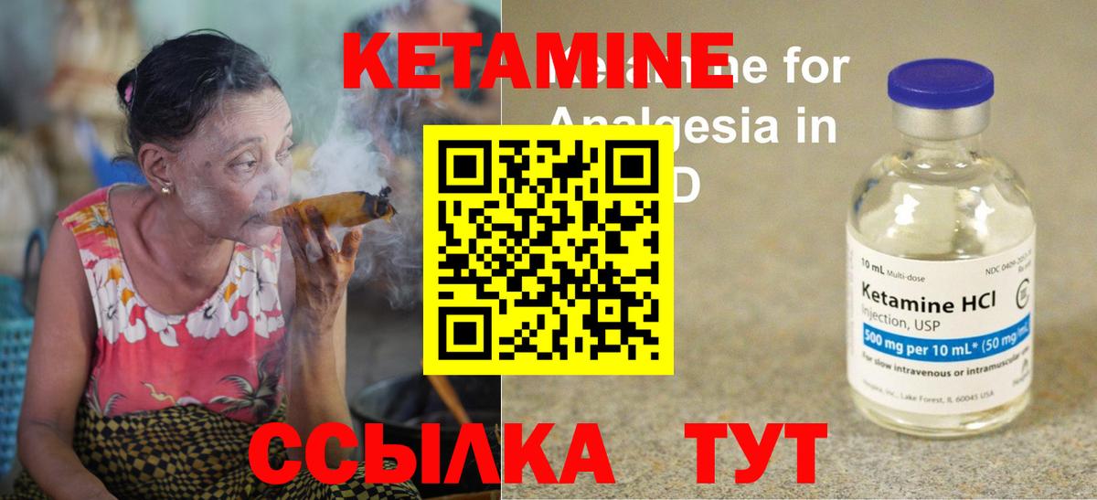 Гурьевск  Кетамин ketamine  Вход с VPN 
