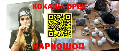 бутик Ливны