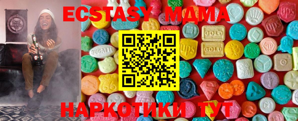 MDMA кристаллы  Вход с VPN  МДМА  Гурьевск  MDMA молли 