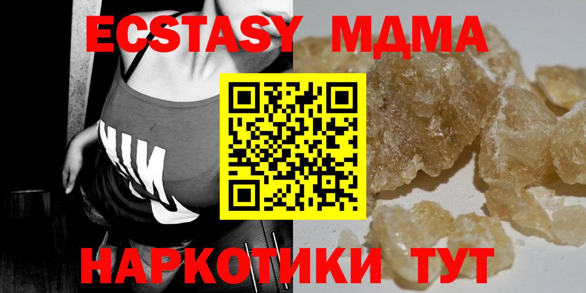 МДМА crystal Гурьевск