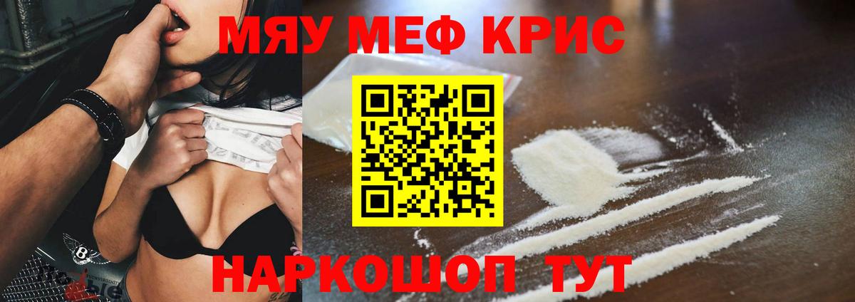 Меф VHQ  МЕГА ТОР  Гурьевск  Вход с VPN 