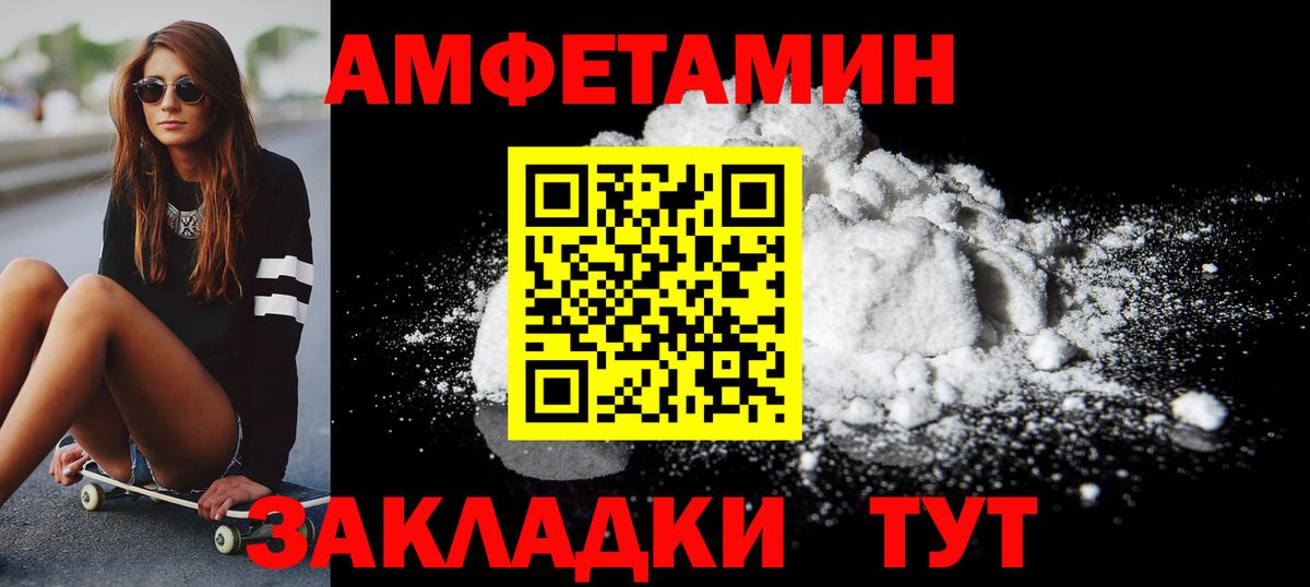 МЕТАМФЕТАМИН витя Гурьевск