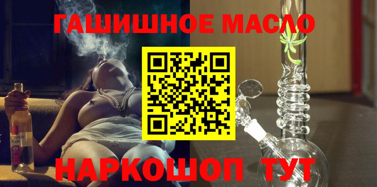 Гурьевск  ТГК вейп с тгк  купить   Вход с VPN 