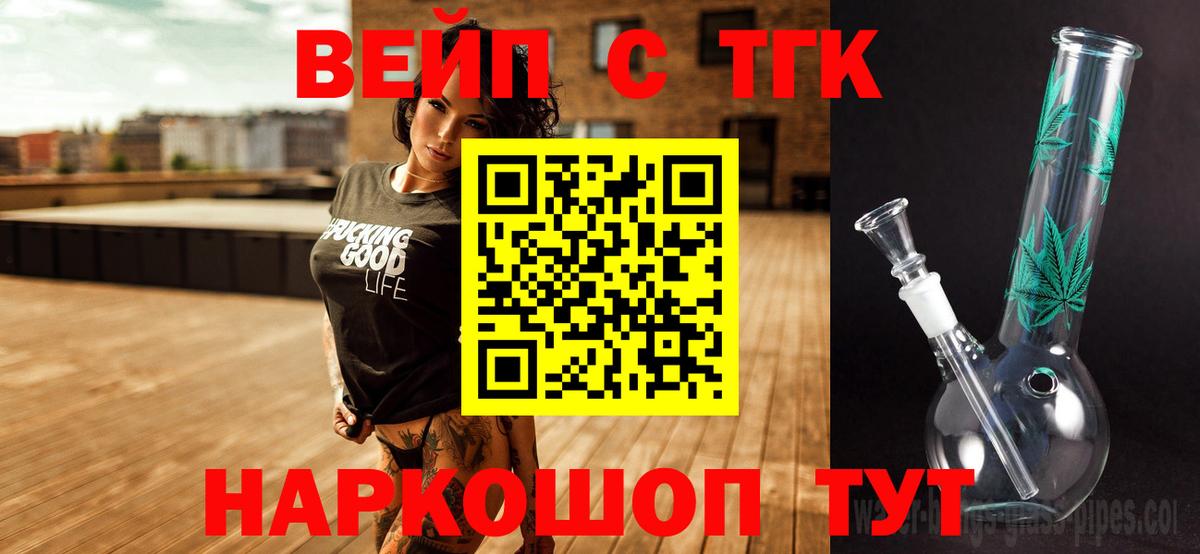 Дистиллят ТГК гашишное масло Гурьевск