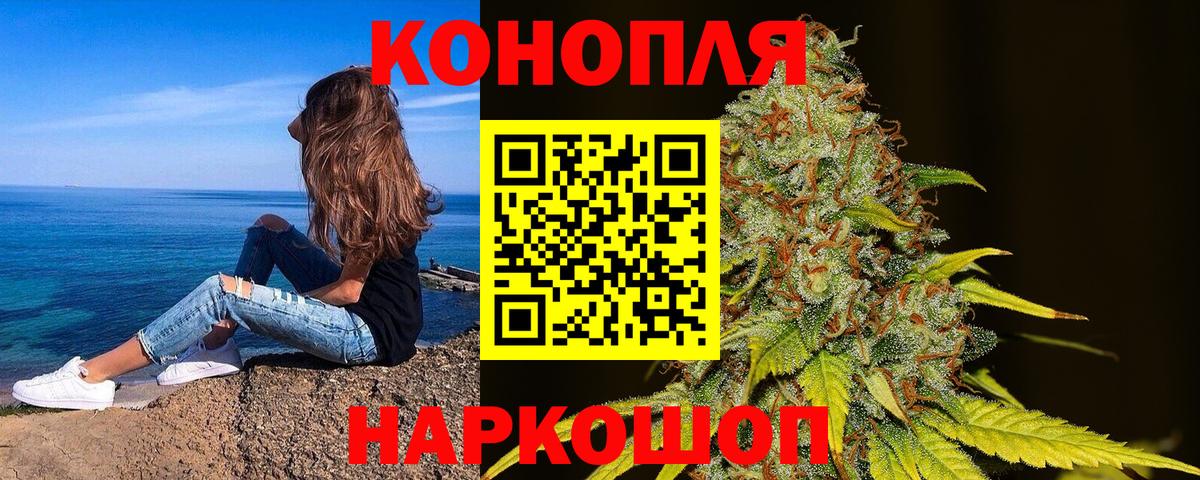 Каннабис индика Гурьевск